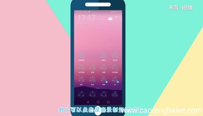 通话录音在哪里找到通话录音在哪里找到