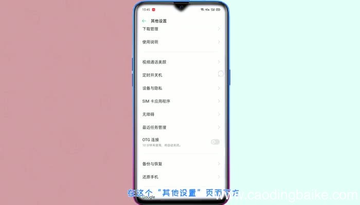 oppo格式化手机怎么弄 oppo怎么格式化