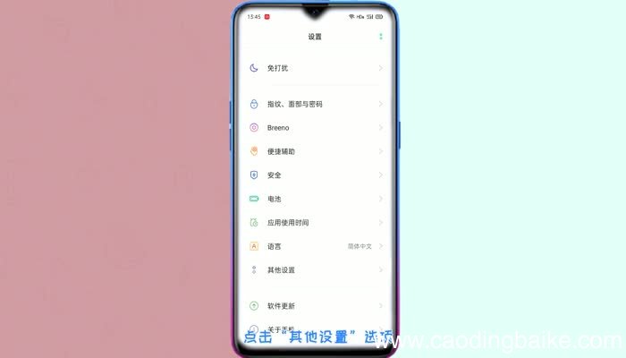 oppo格式化手机怎么弄 oppo怎么格式化