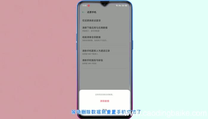 oppo格式化手机怎么弄 oppo怎么格式化