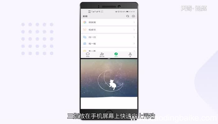 华为mate30pro怎么分屏 华为mate30pro分屏怎么设置