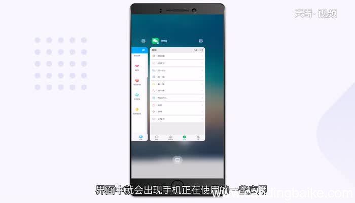 华为mate30pro怎么分屏 华为mate30pro分屏怎么设置