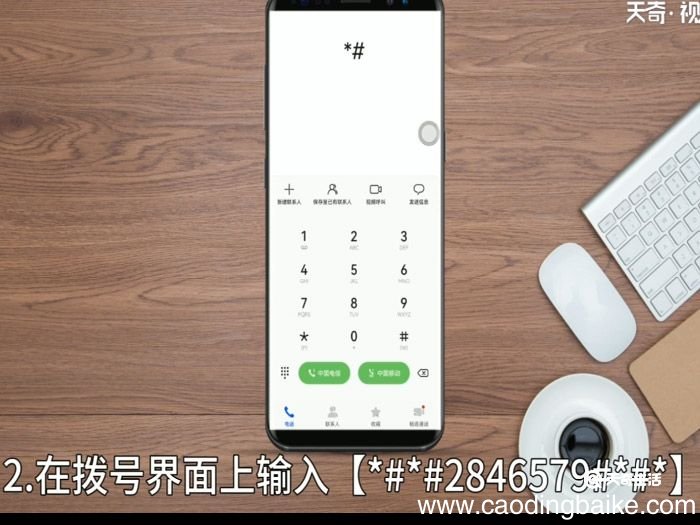 华为手机工程模式怎么进入 华为手机工程模式进入方法
