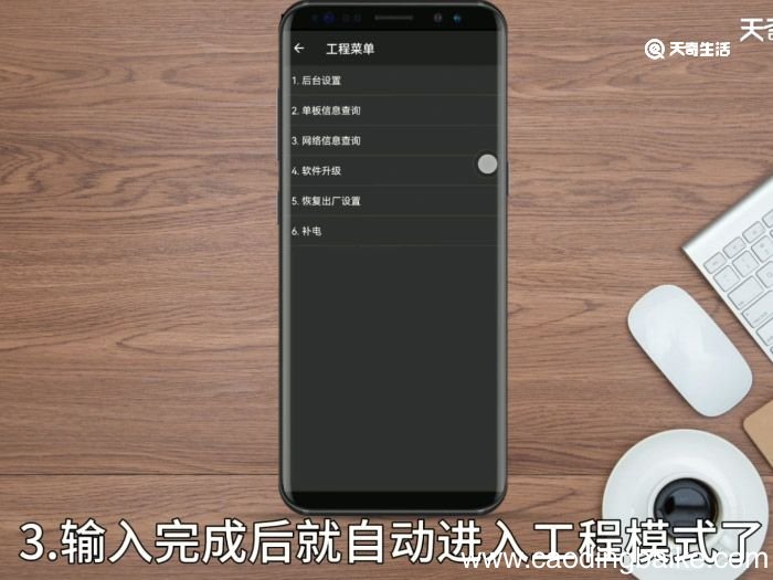 华为手机工程模式怎么进入 华为手机工程模式进入方法