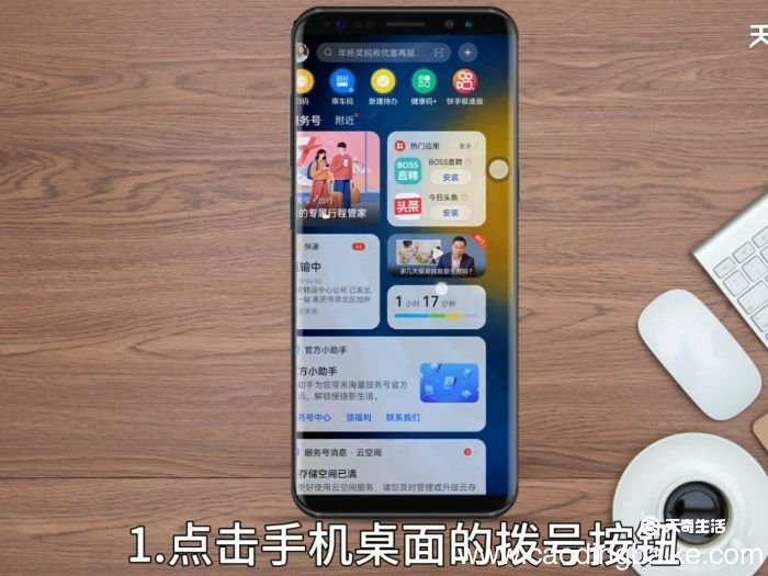 华为手机工程模式怎么进入 华为手机工程模式进入方法