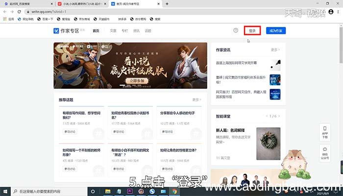 起点中文网怎么发布小说 怎么在起点中文网上发布小说