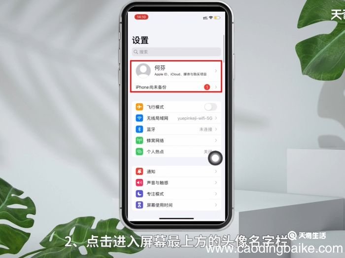 苹果连续包月自动扣费怎么取消 苹果连续包月自动扣费取消