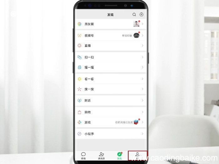 微信免密支付怎么关闭 微信免密支付如何关闭
