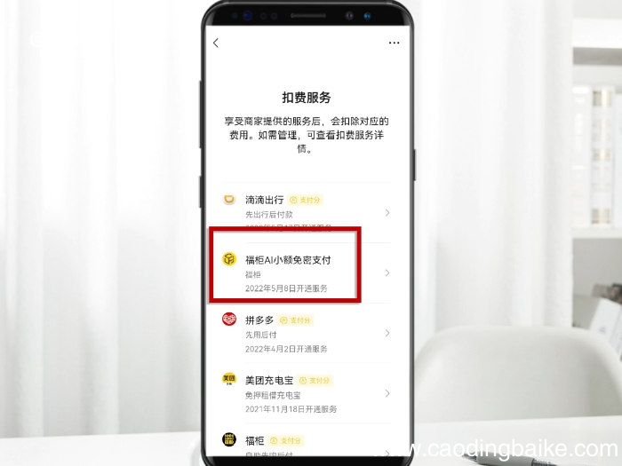 微信免密支付怎么关闭 微信免密支付如何关闭