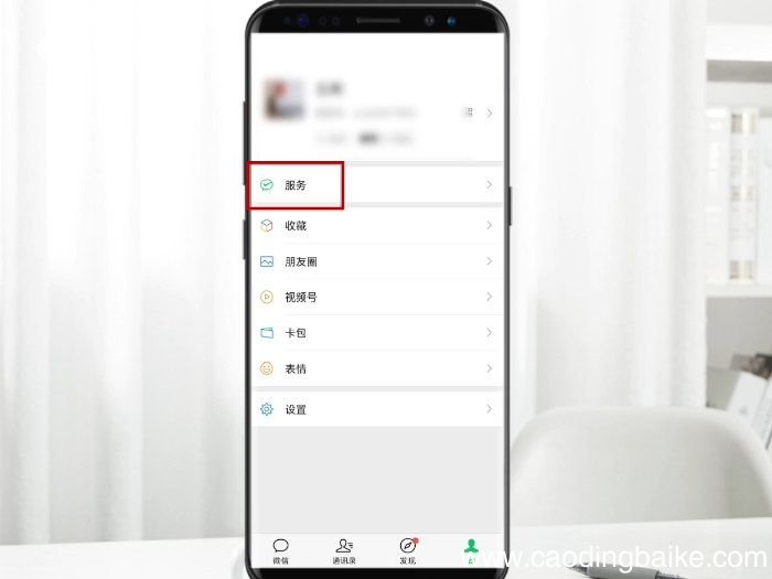 微信免密支付怎么关闭 微信免密支付如何关闭