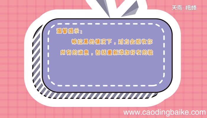 微信消息已发出但被对方拒收了微信消息已发出但被对方拒收了是什么意思