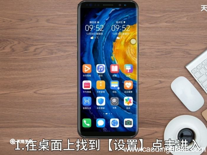 华为怎么锁应用软件 华为锁应用软件方法
