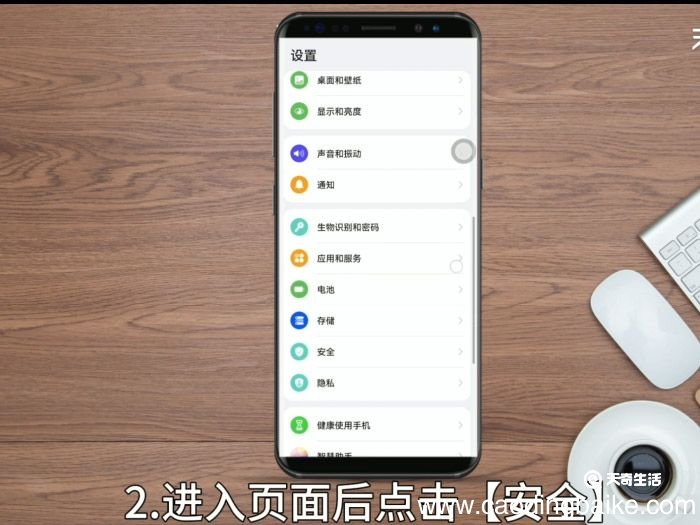 华为怎么锁应用软件 华为锁应用软件方法