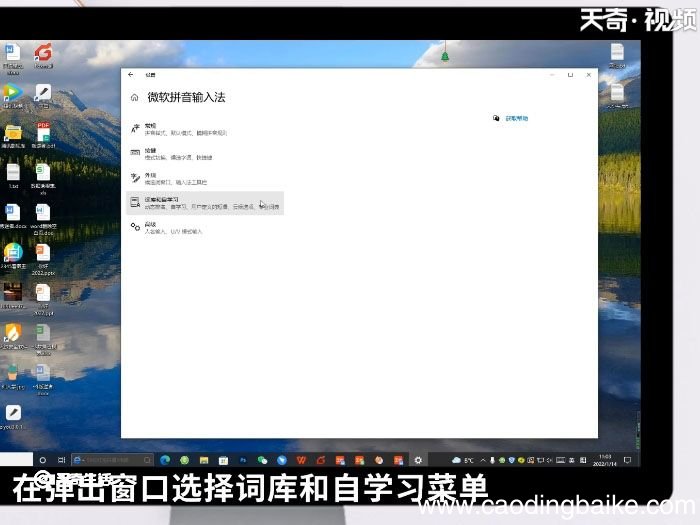 输入法记忆怎么删除 怎么删除输入法记忆