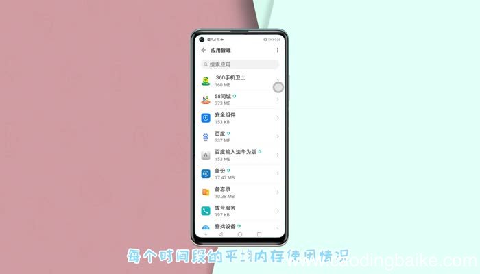 华为运行内存怎么看还剩多少 华为运行内存怎么看