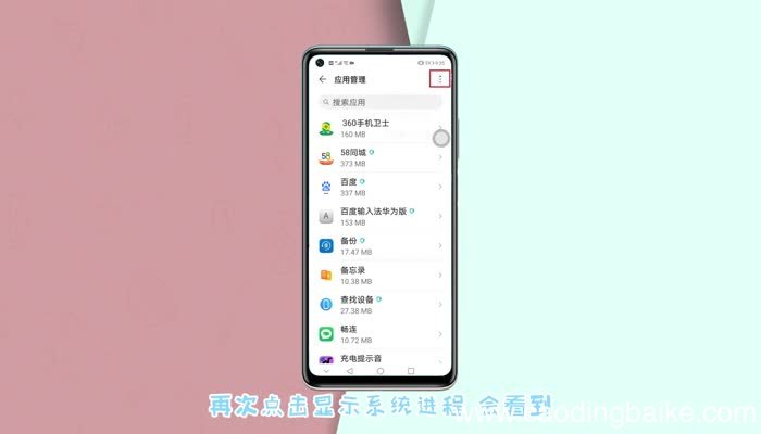 华为运行内存怎么看还剩多少 华为运行内存怎么看