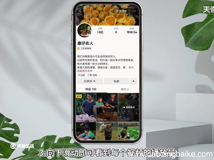 抖音怎么看别人播放量 抖音如何看别人播放量
