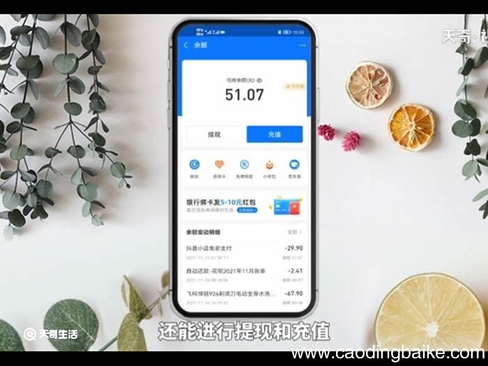 支付宝余额在哪里查看 支付宝余额在哪里查看的