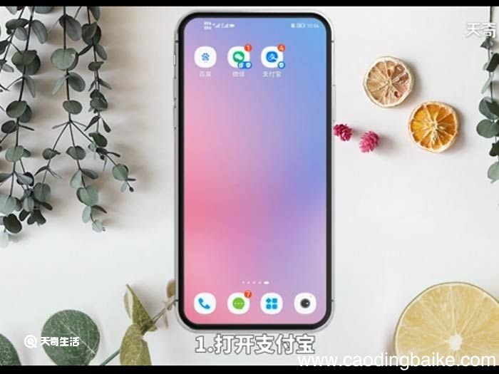 支付宝余额在哪里查看 支付宝余额在哪里查看的