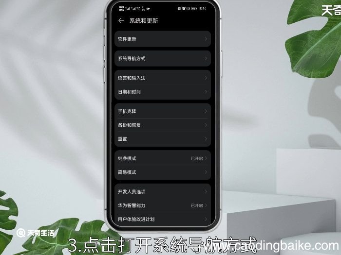 华为nova4怎么设置返回键华为nova4如何设置返回键