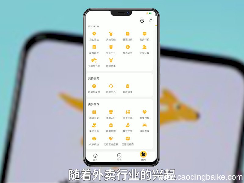 美团外卖怎么加入骑手 如何注册美团骑手