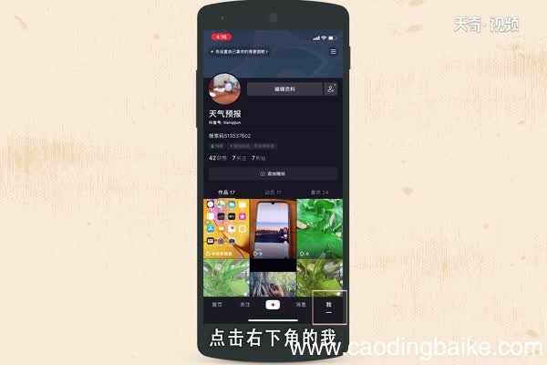 抖音怎么加好友 抖音好友怎么加