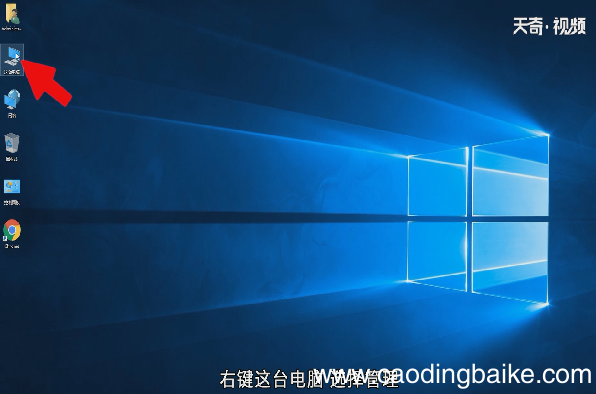 win10怎么关闭硬盘缓存写入