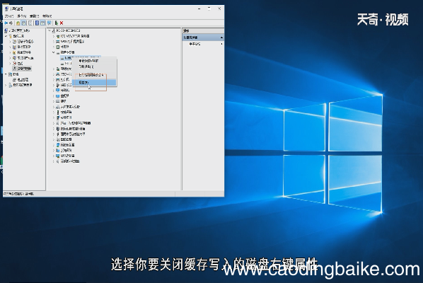 win10怎么关闭硬盘缓存写入