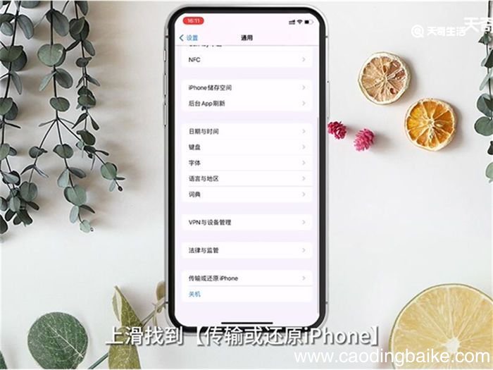 为什么无法连接到App Store 无法连接到AppStore原因