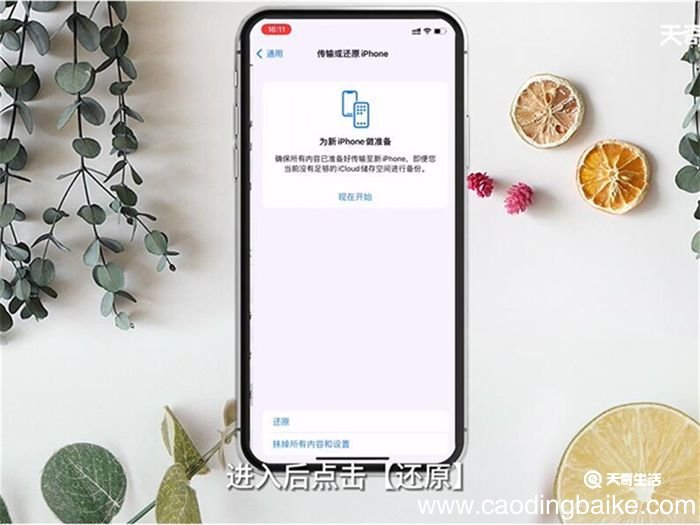 为什么无法连接到App Store 无法连接到AppStore原因